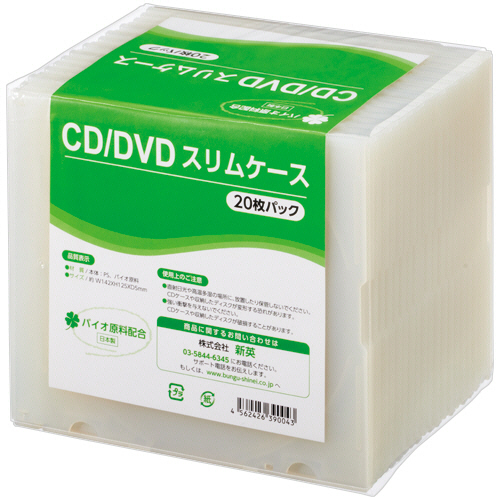 たのめーる】新英 バイオ原料配合 日本製 CD/DVDケース SHNV20PS 1