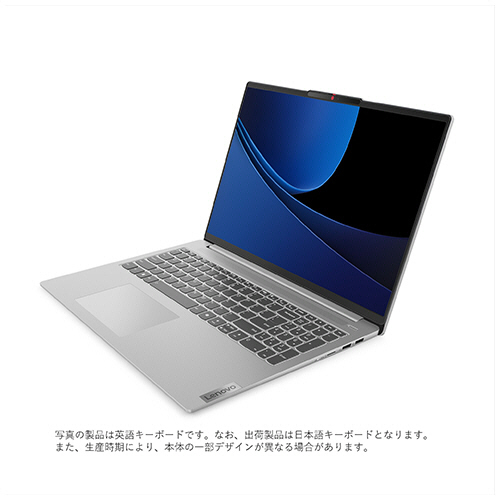 たのめーる】レノボ IdeaPad Slim 5i Gen9 16型 Core Ultra 5 125H