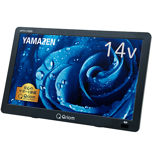 たのめーる】YAMAZEN Qriom 14型ポータブルTV ブラック DPTV-L140(B) 1