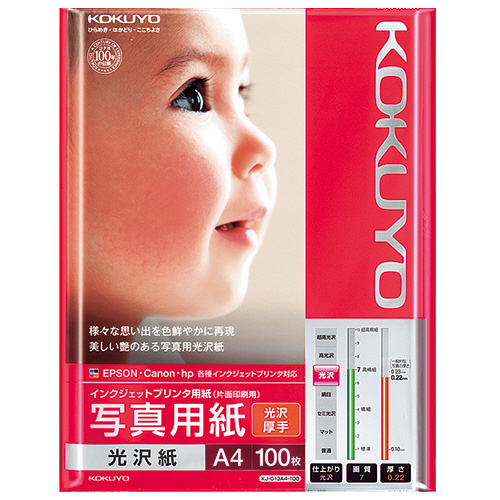 インクジェットプリンター専用紙 | たのめーる (1/10)