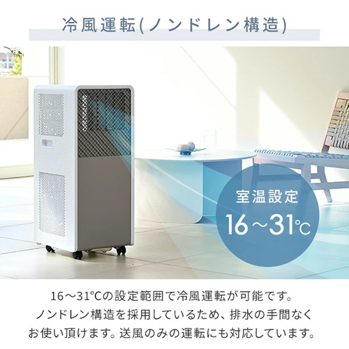 たのめーる】YAMAZEN 移動式クーラー YEC-S22(W) 1台の通販