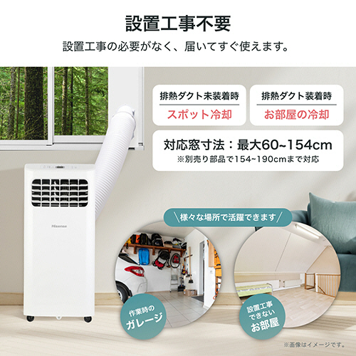 たのめーる】ハイセンス スポットエアコン HPAC-22H 1台の通販