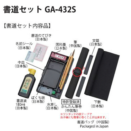 たのめーる】呉竹 書道セット GA432S 赤 GA432-11 1セットの通販