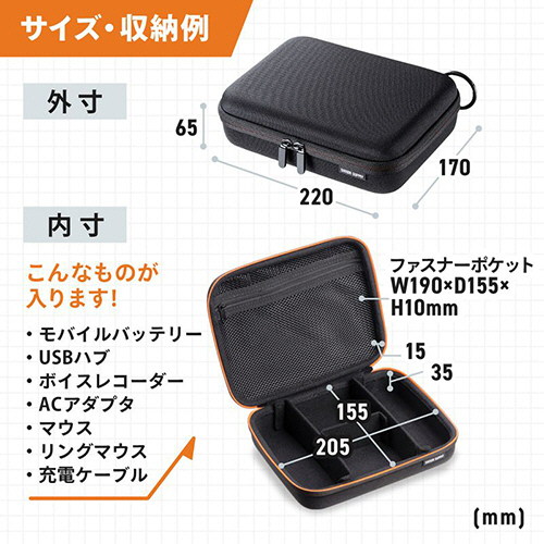 たのめーる】サンワサプライ セミハードガジェットケース Lサイズ