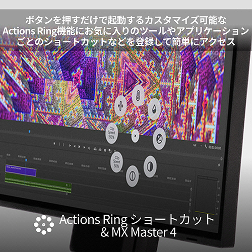 たのめーる】ロジクール MX MASTER 4 ハイパフォーマンス ワイヤレス