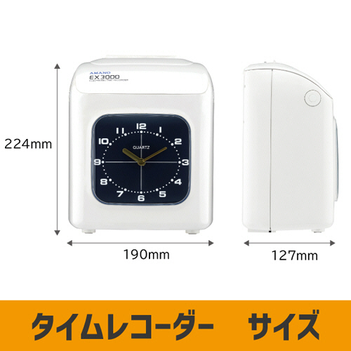 たのめーる】アマノ 電子タイムレコーダー EX3000J 1台の通販