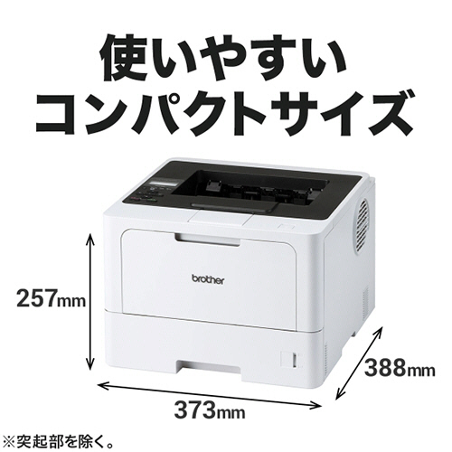 たのめーる】ブラザー JUSTIO モノクロレーザープリンター A4 HL