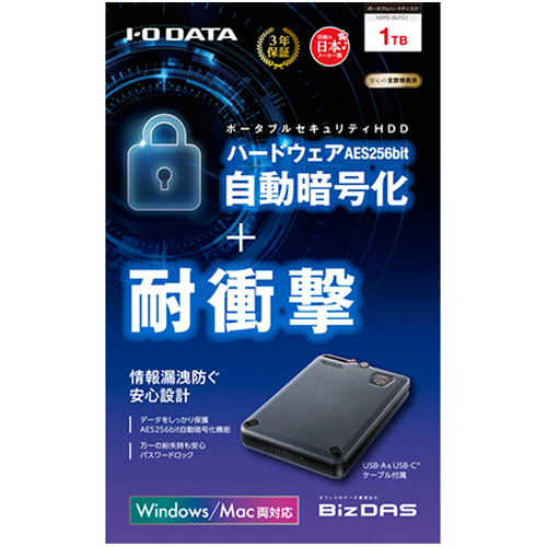 たのめーる】アイオーデータ BizDAS 5Gbps(USB3.2 Gen1) ハードウェア