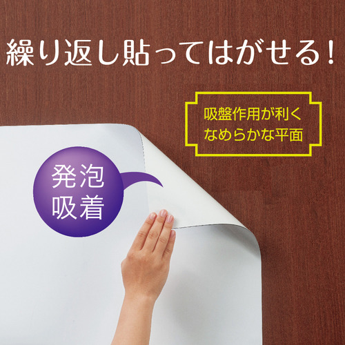 たのめーる】マグエックス 吸着ホワイトボードシート 特大 900×1200mm