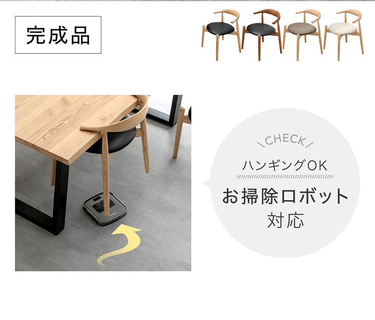 2脚セット］お掃除ロボット対応 ダイニングチェア 完成品 肘付き