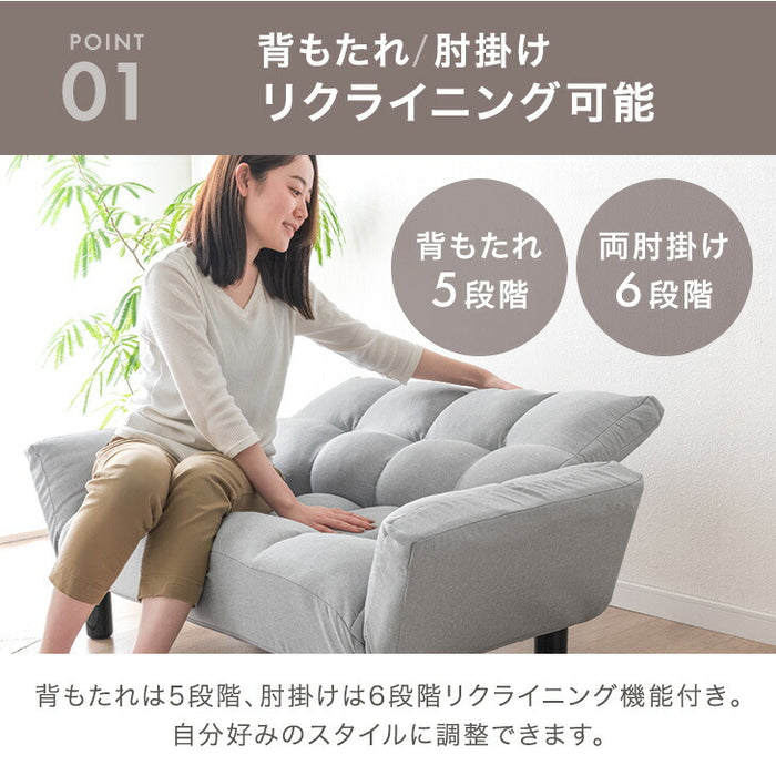 背面&肘掛リクライニング 2人掛け ソファ リクライニング ローソファ