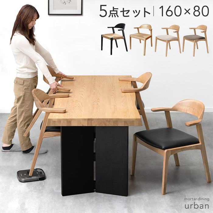 幅160］ダイニングテーブル5点セット 4人掛け 天然木 アッシュ 肘付き