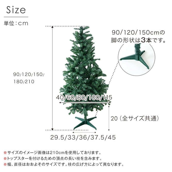 150cm] クリスマスツリーセット オーナメントセット ライト付 LED