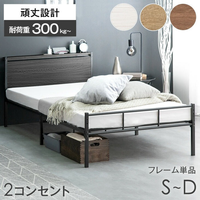 セミダブル］耐荷重350kg パイプベッド 高さ2段階調整 宮棚付き 2口