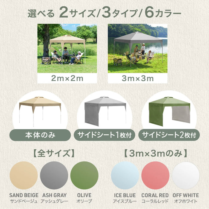 3×3m］ワンタッチタープテント サイドシート1枚付 風に強い UV 耐水
