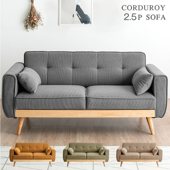 2.5人掛け コーデュロイ ソファー クッション 2個付き 肘掛あり 天然木