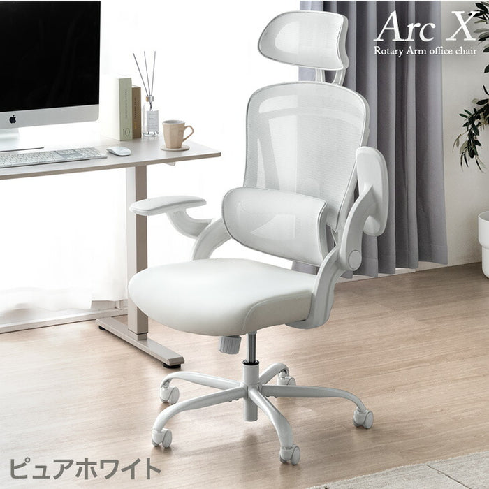 オフィスチェア ランバーサポート付 ロッキング ヘッドレスト