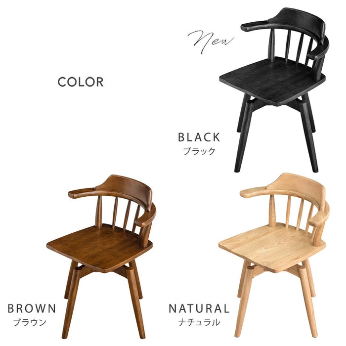単脚］回転チェア 肘付き ダイニング チェア アームチェア 木製