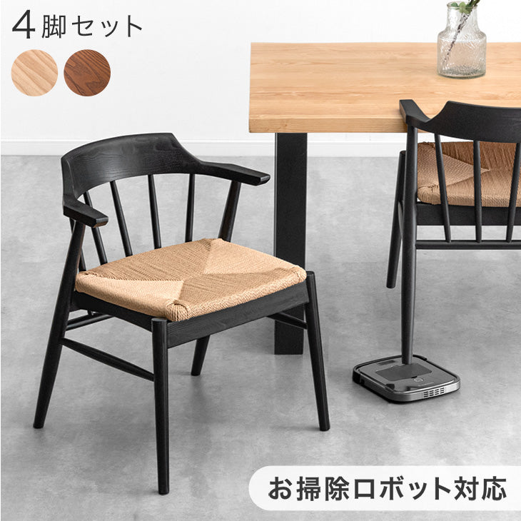 4脚セット］お掃除ロボット対応 ダイニングチェア 完成品 アッシュ