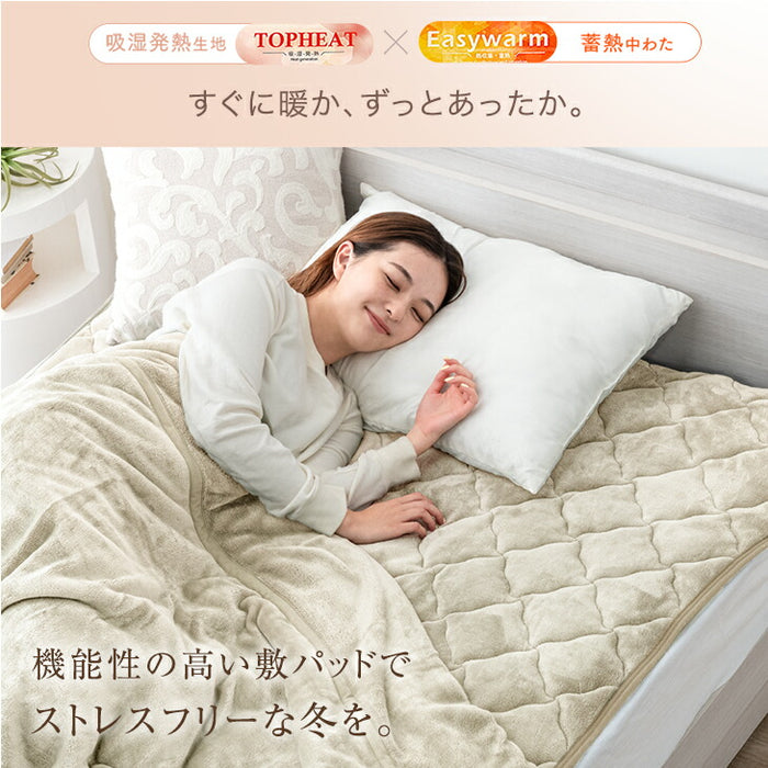 シングル］Toronel -トロネル- 高保湿 敷きパッド 洗える フランネル