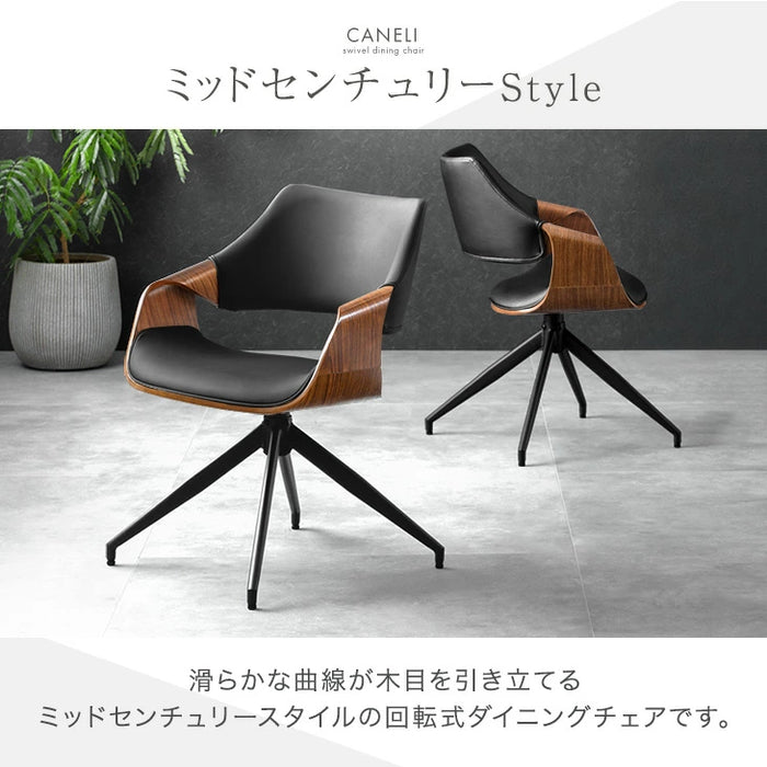 1脚］ 回転 ダイニングチェア 回転式 チェア 木製チェア 回転チェア