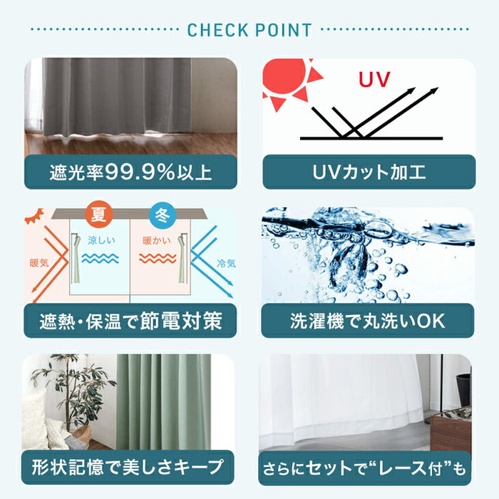 幅150×丈200cm】遮光カーテン 4枚セット 洗える レースカーテン