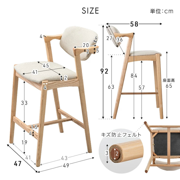 単脚］天然木アッシュ カウンターチェア 完成品 背もたれ 肘付き