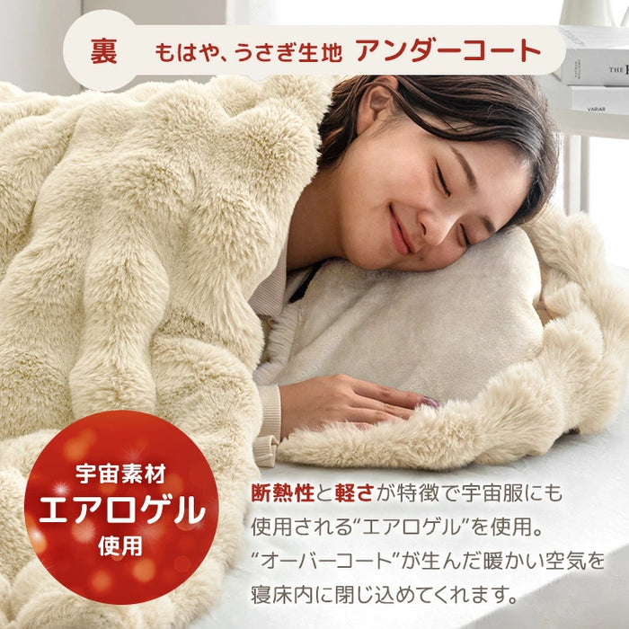 クリアランス】［セミダブル］もはや、うさぎ。 あったか 2枚合わせ