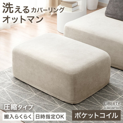 幅90cm］ カバーリング オットマン 単品 ポケットコイル オットマン 1