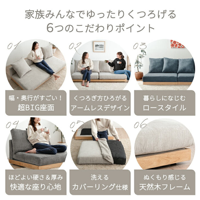 幅180cm］洗えるカバーリング フロアソファ 3人掛け ローソファ ソファ