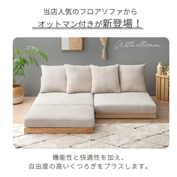 幅180cm］洗えるカバーリング フロアソファ 3人掛け ローソファ ソファ