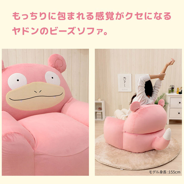 ポケモン ヤドン 1人掛け ソファ 日本製 ビーズソファ クリスマス