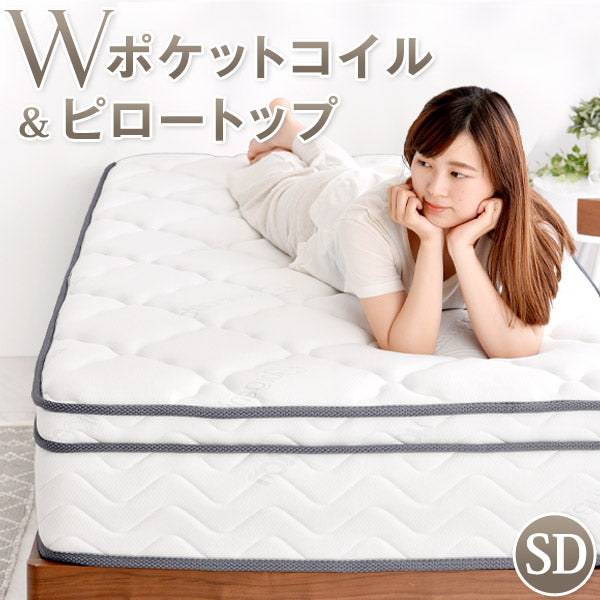 セミダブル］Wポケットコイルマットレス ピロートップ 極厚26cm