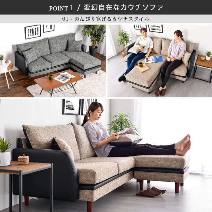 3人掛け 幅178cm カウチソファ 異素材MIX ツートーン クッション