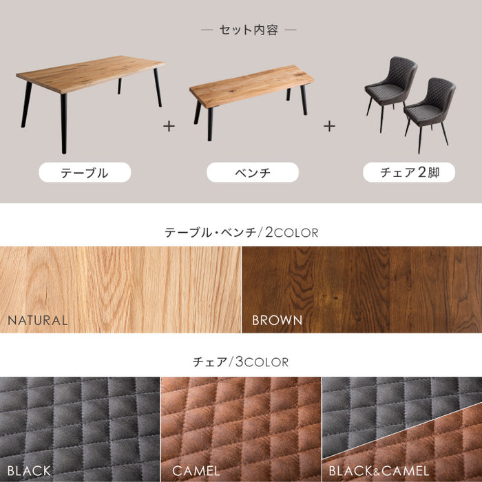 幅150］4人掛け ダイニングテーブル4点 セット 天然木 ベンチ チェア