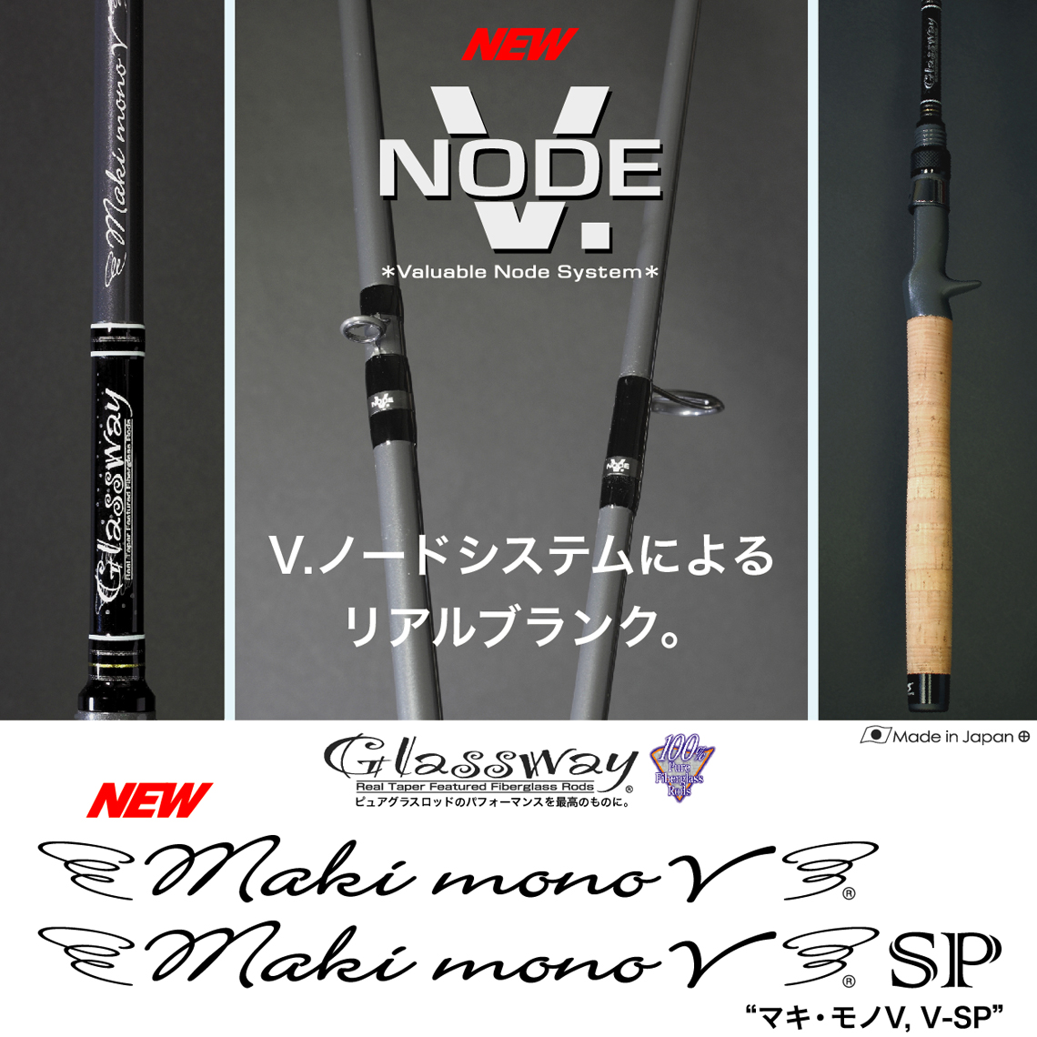 Maki mono V,V-SP - TAPER & SHAPE