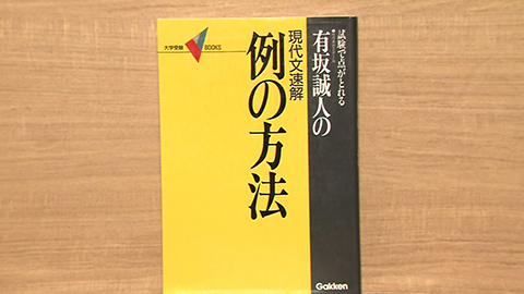 受験参考書の世界：2021年1月19日｜TBSテレビ：マツコの知らない世界