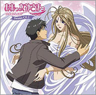 TBSアニメーション「ああっ女神さまっ」公式HP