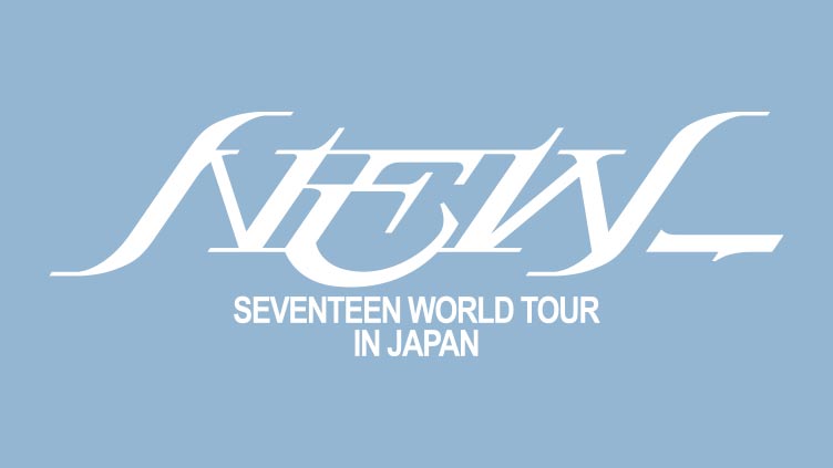 SEVENTEENのフォトカード10セットを20名様にプレゼント！｜プレゼント