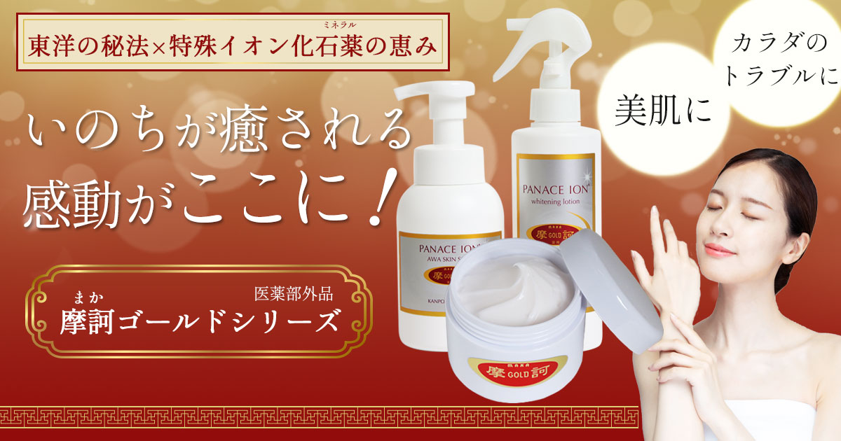 わくわく定期便】摩訶ゴールドホワイトニングローション（医薬部外品