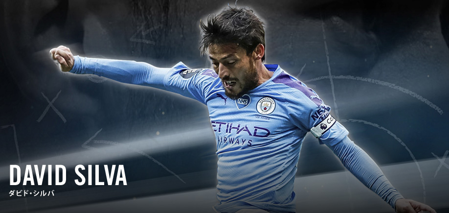 ダビド・シルバ直筆サイン入りメモラビリアを販売 - THE DUGOUT