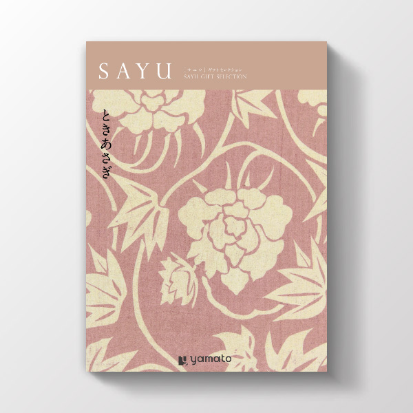 カタログギフト SAYU ときあさぎ | 内祝い・お祝い・ギフト・贈り物の