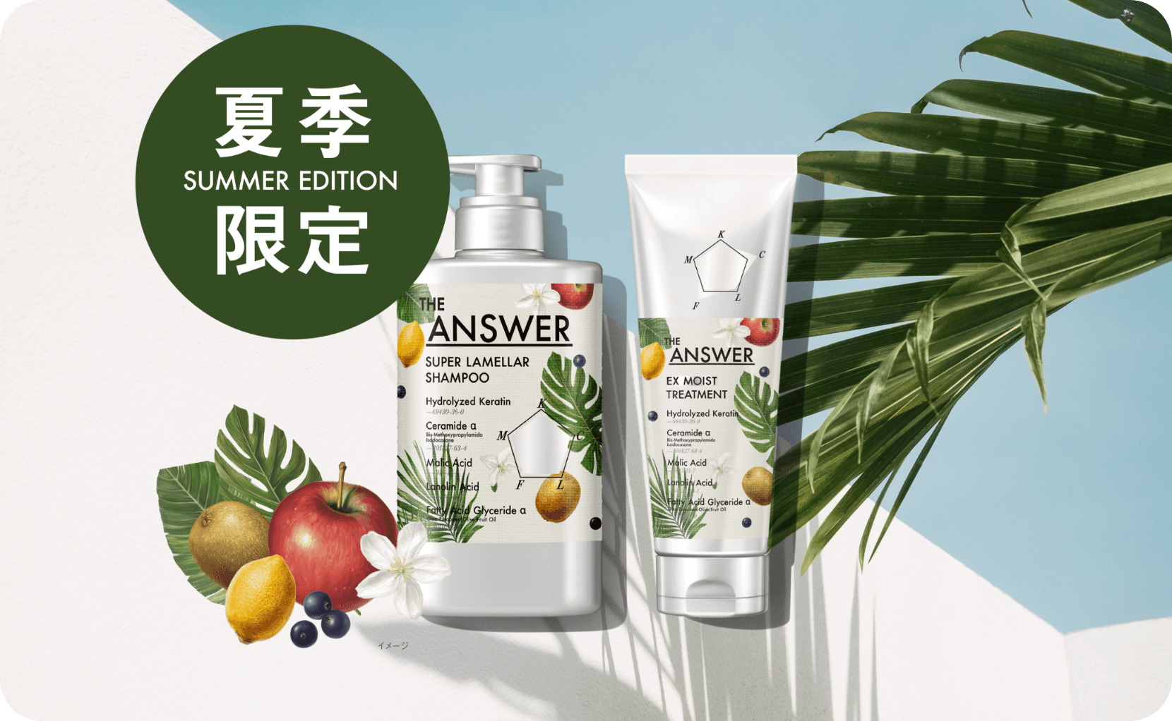 夏季限定の香りを、限定チェーンで2025年6月より数量限定発売！