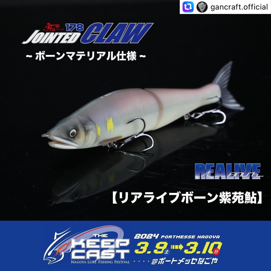 GanCraft＞限定販売品情報 | 名古屋フィッシングルアーフェスティバル