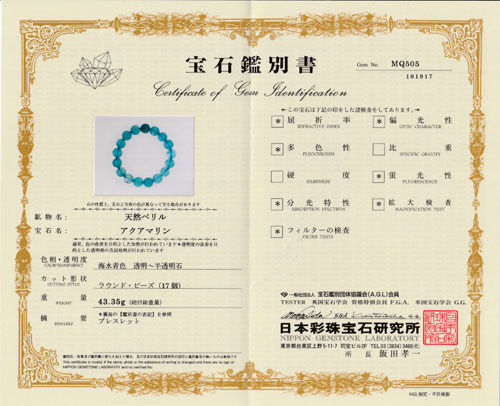 鑑別書付き】最高品質!サンタマリアアクアマリンSAの11.8～12.3mm
