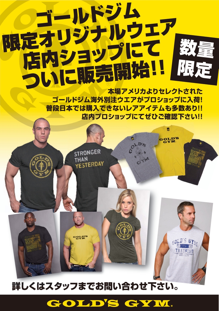 株式会社THINKフィットネス(ニュース)-ゴールドジム海外別注ウエア