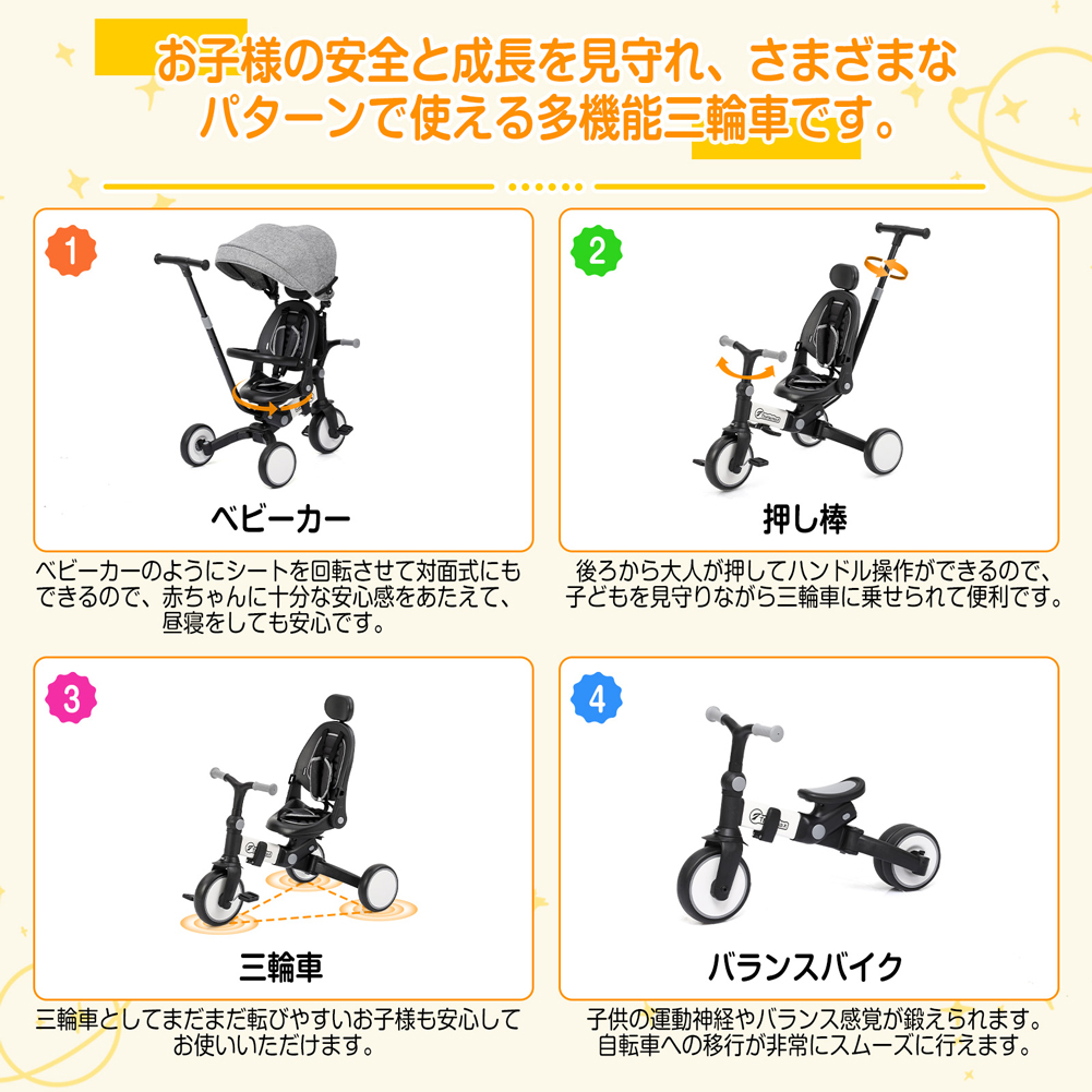 Thinkmax 6in1 子供三輪車 三輪車 手押し 舵取り 折りたたみ おしゃれ