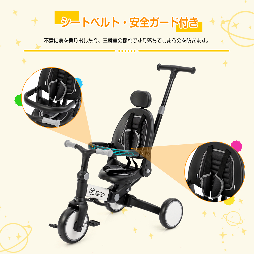 Thinkmax 6in1 子供三輪車 三輪車 手押し 舵取り 折りたたみ おしゃれ