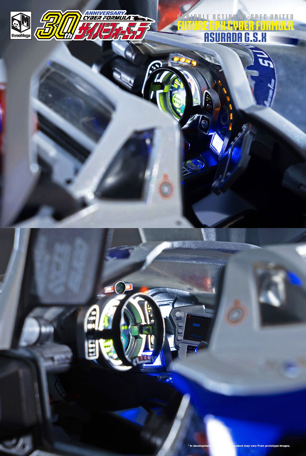 新世紀GPXサイバーフォーミュラヴァリアブルアクション Hi-SPEC UNITED