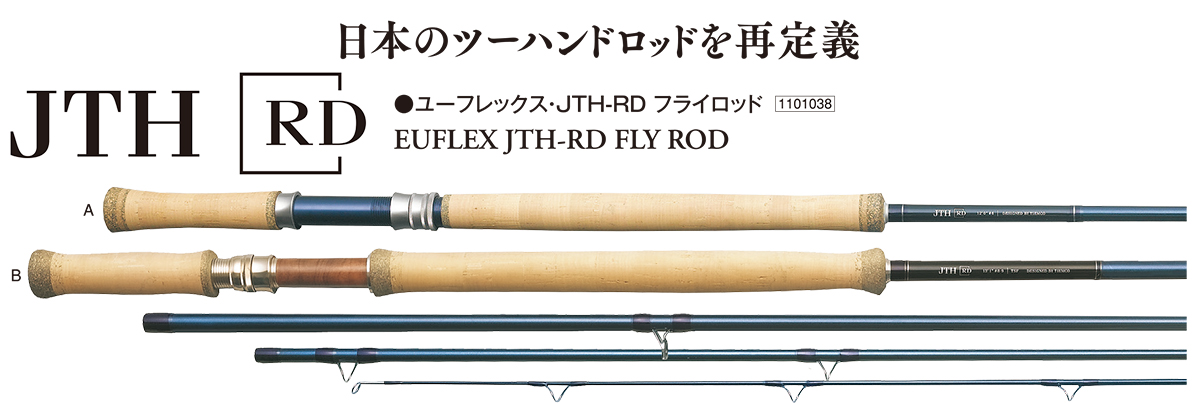 TIEMCO Fly Rod フライロッド一覧｜ティムコ